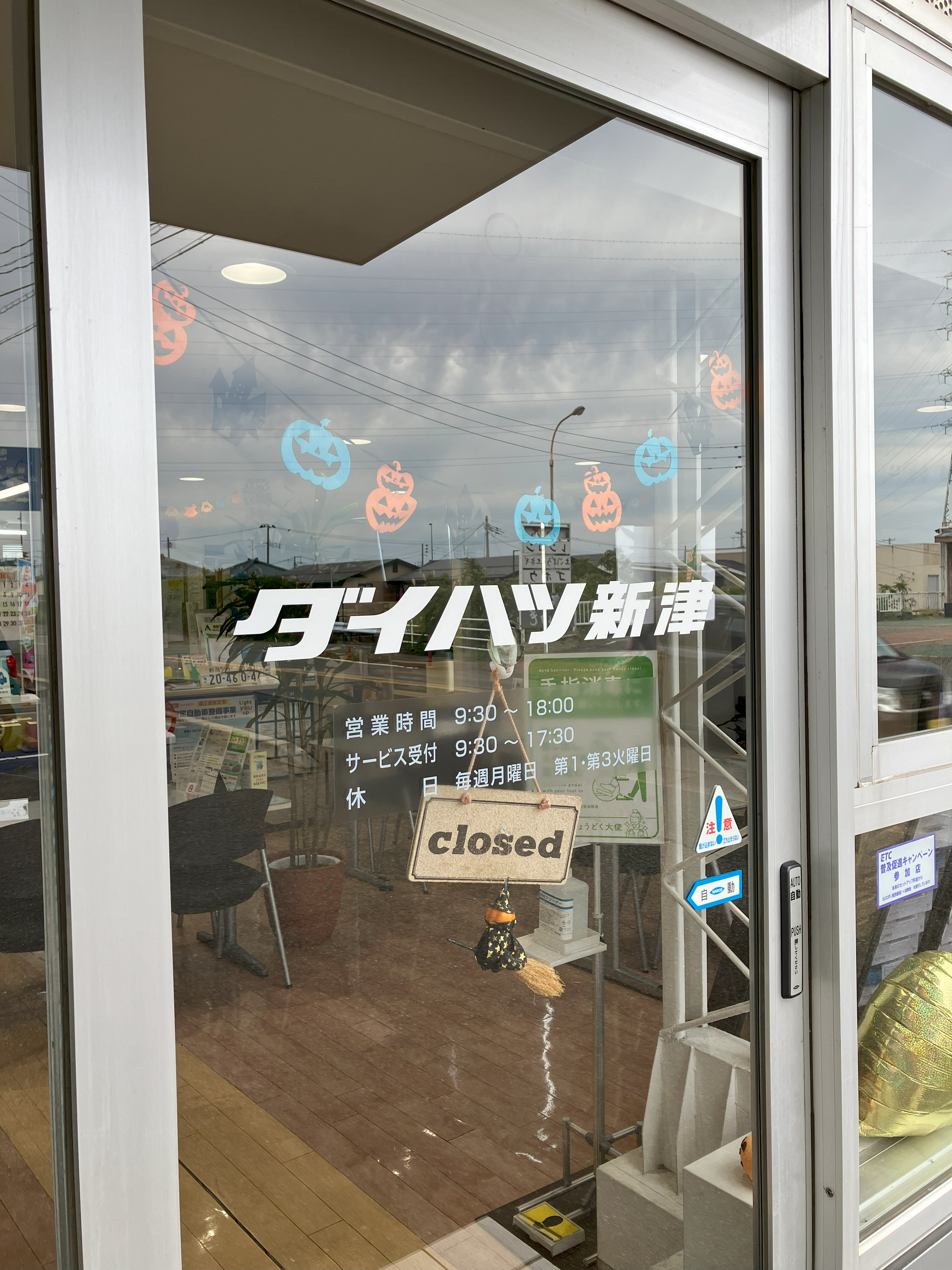 ショールームもハロウィンモード